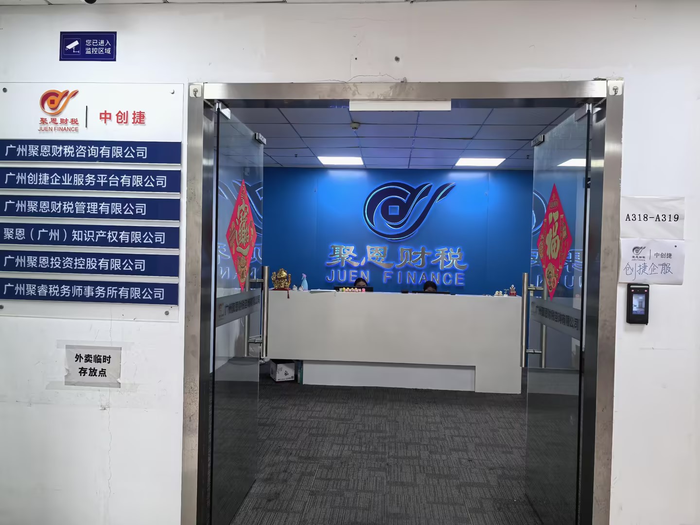 清远代账